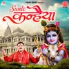 About Sunlo Kanhaiya Song